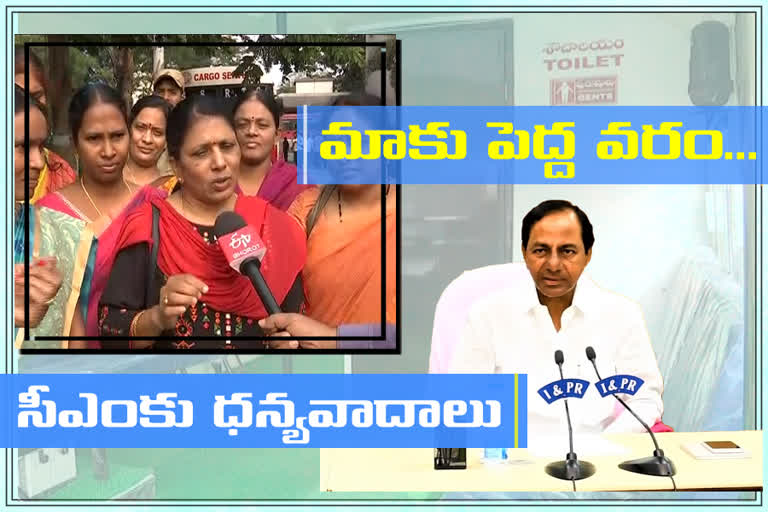 tsrtc-women-workers-says-thanks-to-kcr