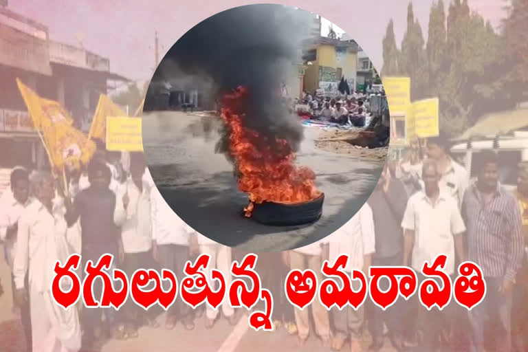 protest for amaravathi