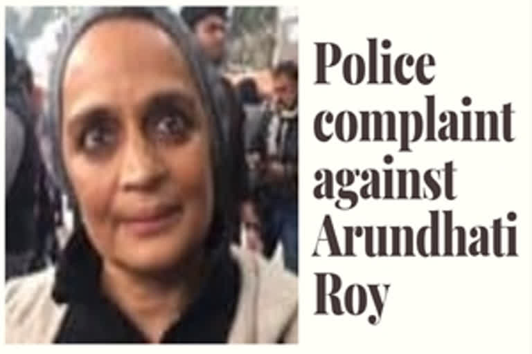 Police complaint against Arundhati Roy  Delhi University  author Arundhati Roy  NPR  Delhi's Tilak Marg police station  Advocate Rajiv Kumar Ranjan  FIR against Arundhati Roy  വിവാദ പരാമര്‍ശം  അരുന്ധതി റോയ്  ഡല്‍ഹി സർവകലാശാല  വിവാദ പ്രസംഗം