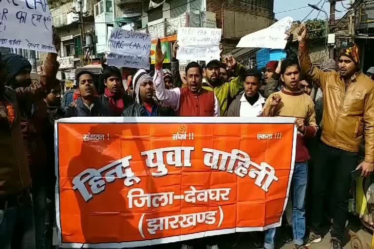 Youth of Deoghar in support of NRC and CAA