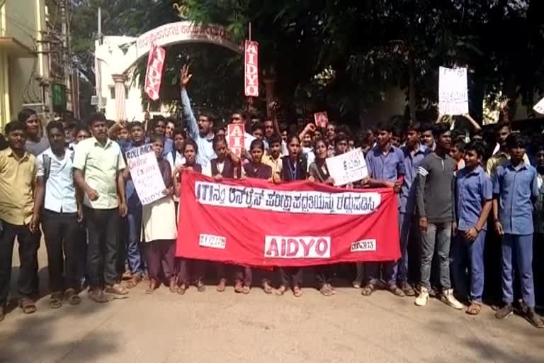 People demand to stop ITI online testing and increesing of student fee