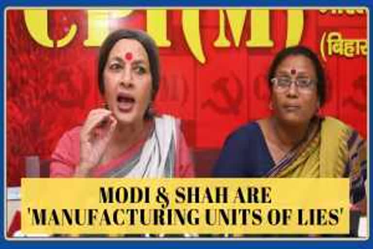 Centre using 'trishul' of CAA, NRC, NPR against people  Centre using 'trishul' of CAA  CPI (M) leader Brinda Karat attacked Modi and Shah  സിഎഎ,എന്‍ആര്‍സി,എന്‍പിആര്‍ ജനങ്ങളെ ആക്രമിക്കാനുള്ള ത്രിശൂലമായി ഉപയോഗിക്കുകയാണെന്ന് ബ്രിന്ദ കാരാട്ട്