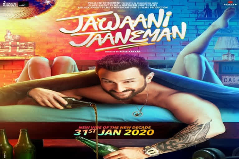 Saif-Tabu starrer Jawaani Jaaneman teaser out