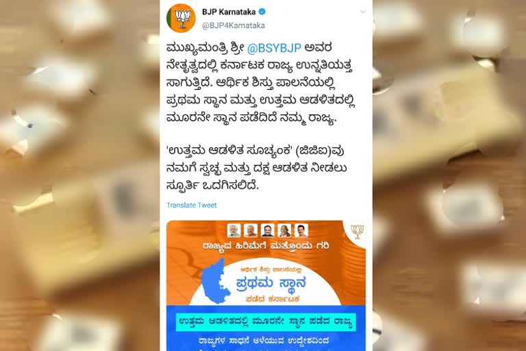 state BJP congratulated the central government on tweet