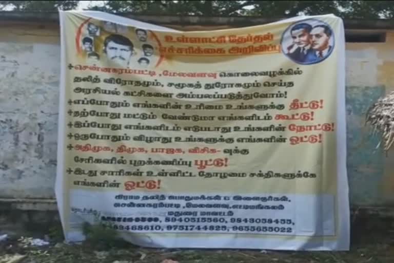 மதுரையில் சர்ச்சைக்குரிய வகையில் பேனர்