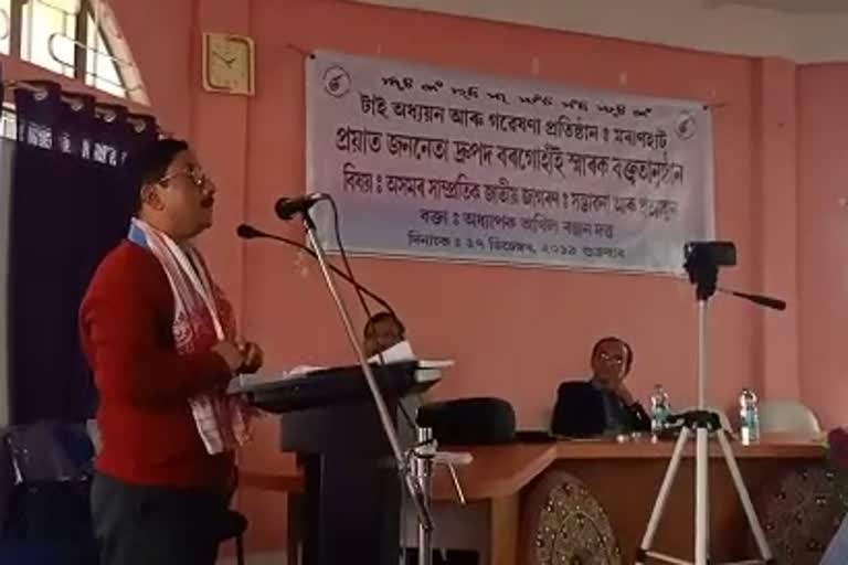 Proffesor Akhil Ranjan Dutta in Moran