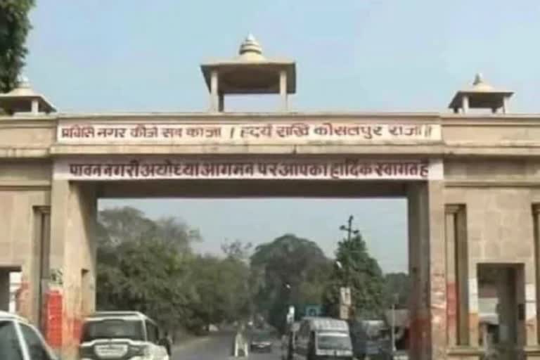 caa-protest-section-144-extend-up-to-25-february-in-ayodhya-all-programme-banned