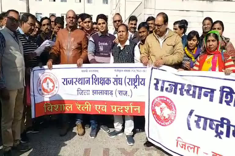 Protest by teachers, झालावाड़ न्यूज