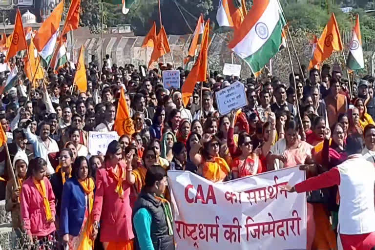 चित्तौड़गढ़ की खबर, procession taken out in support of CAA