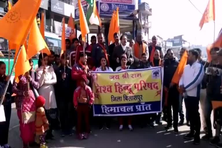 vishwa hindu parishad holds rally