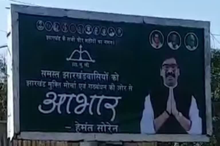 Raghubar Das banner-poster missing from chowk of jharkhand