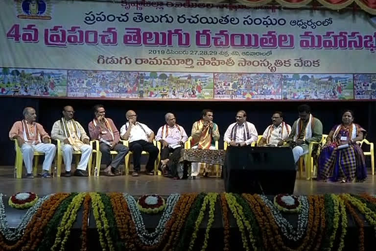 Telugu maha sabhalu 2019  at vijayawada