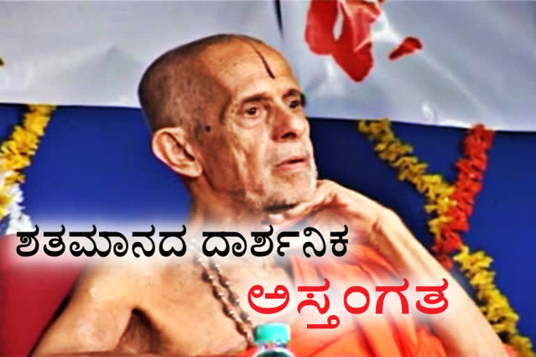 ದೈವಾಧೀನರಾದ ಪೇಜಾವರ ಶ್ರೀ, Pejavara Shri Passes away