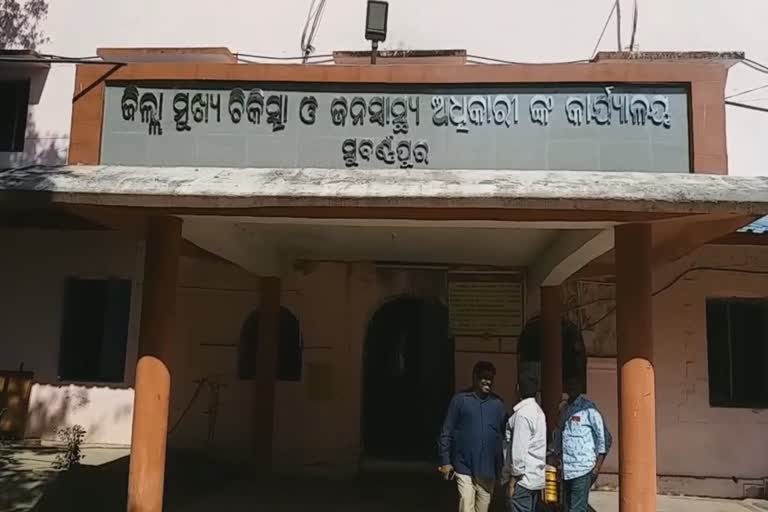 people demand action against staff nurse,  action against staff nurse, staff nurse taking bribe, action for taking bribe, taking bribe from patients, ଲାଞ୍ଚ ନେଉଥିବା ଷ୍ଟାଫ ନର୍ସଙ୍କ ଉପରେ କାର୍ଯ୍ୟାନୁଷ୍ଠାନ ଦାବି, ନର୍ସଙ୍କ ଉପରେ କାର୍ଯ୍ୟାନୁଷ୍ଠାନ ଦାବି, ସୁବର୍ଣ୍ଣପୁର ମୁଖ୍ୟ ଚିକିତ୍ସାଳୟ