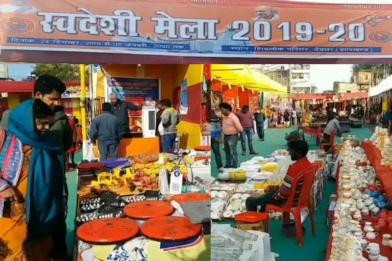 Fourth day of Swadeshi fair held at Shivlok Maidan in Deoghar