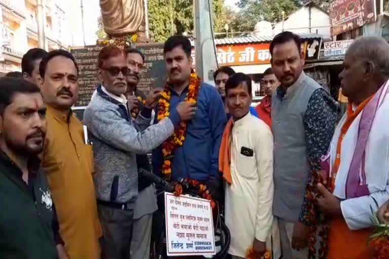 Jitendra Sharma cyclist arrived in Sehore people welcomed grandly