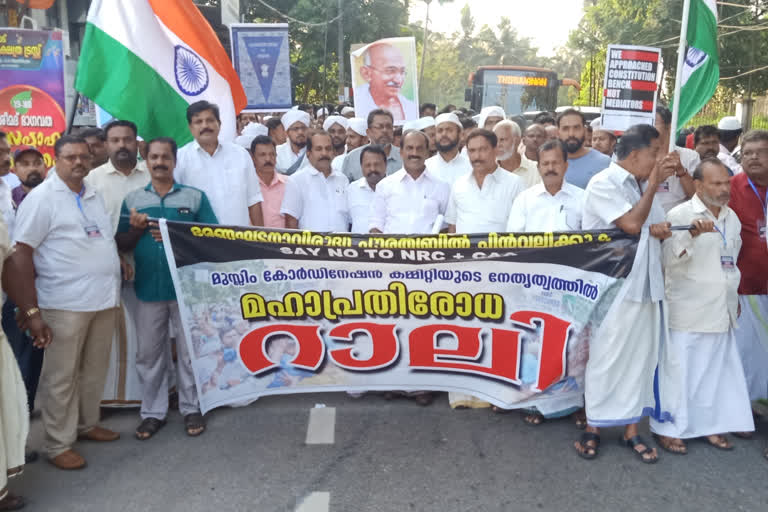 Organized the Great Resistance Rally in kayakkottam  Great Resistance Rally in kayakkottam  kayakkottam  മഹാപ്രതിരോധ റാലി സംഘടിപ്പിച്ചു  മുസ്ലിം ജമാഅത്ത്  ചാവടിമുക്ക്  ശ്രീകാര്യം ജംഗ്ഷന്‍