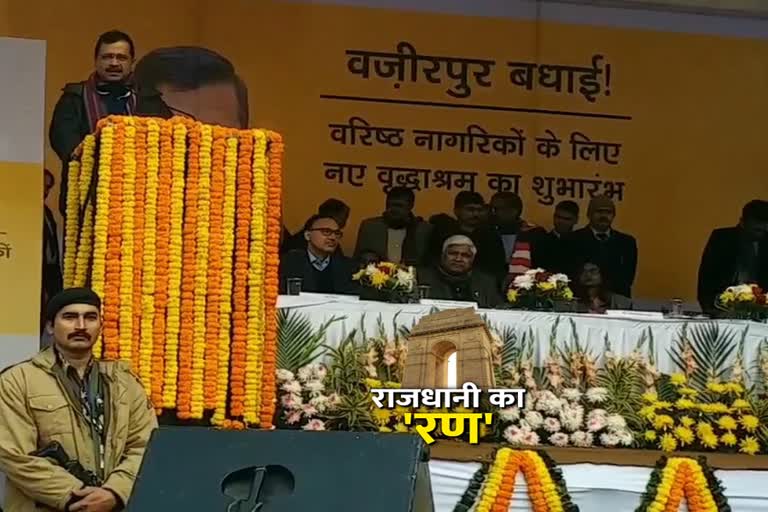 Chief Minister Kejriwal inaugurated the old ashram in Wazirpur delhi