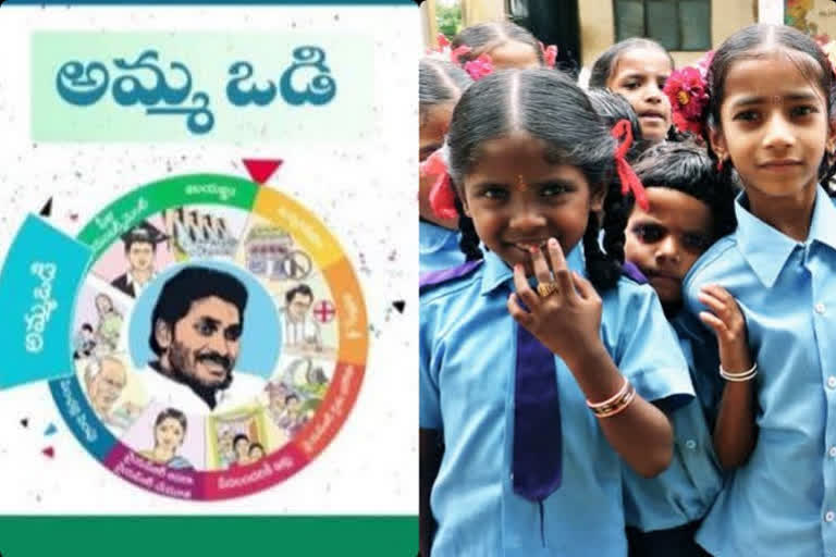 జగనన్న అమ్మఒడి లబ్ధిదారులు 41.46 లక్షలు