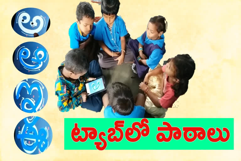 Digital education for students without school at vizianagaram