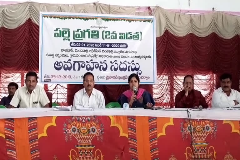 mancherial collector bharathi hollikeri hold an awareness program on palle pragathi program