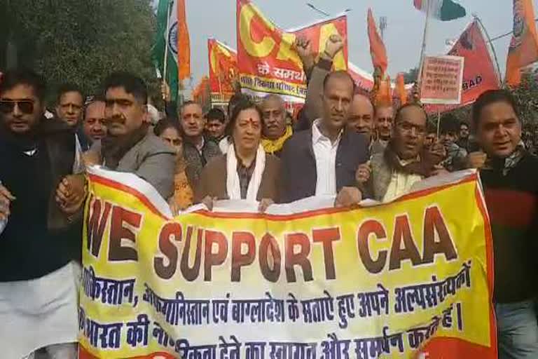 faridabad rally for caa support