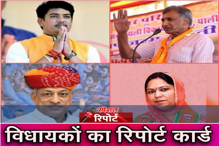 पाली विधायक रिपोर्ट कार्ड,  Shift MLA report card,  पाली विधायक राशि कोष,  pali MLA funds