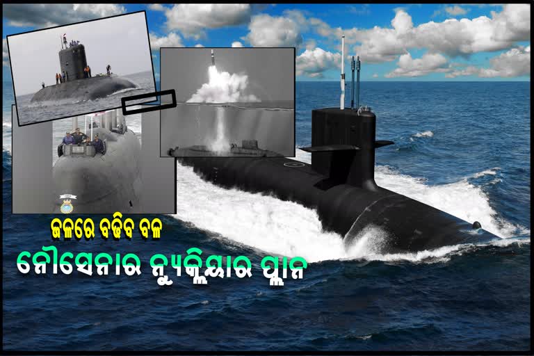 indian-navy-planning-to-build-six-nuclear-attack-submarines