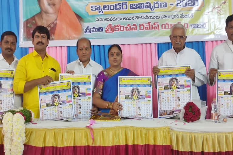 Solapur Mayor unveils 2020 calendar in hyderabad