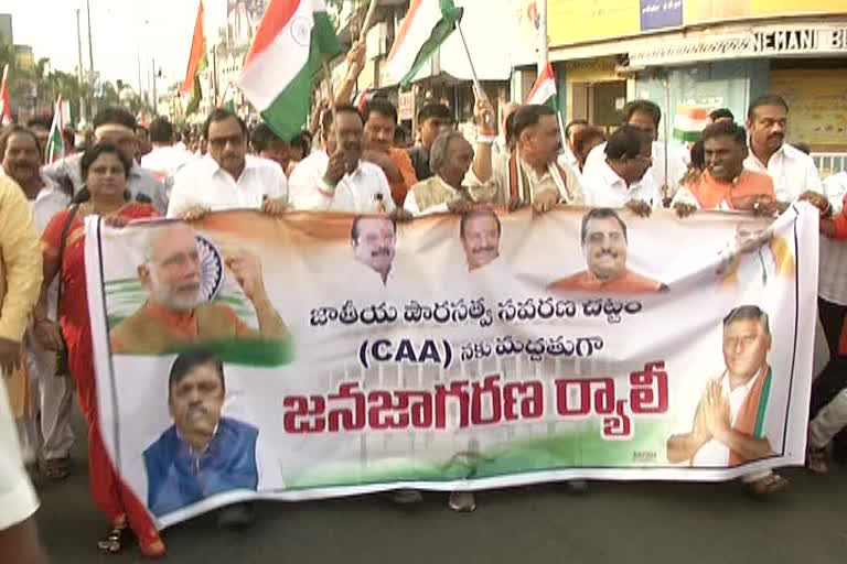 bjp caa supporting rally at kakinada