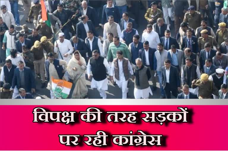 जयपुर कांग्रेस सरकार पैदल मार्च,  Jaipur news