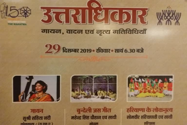 classical songs folk songs and traditional Haryanvi dance organized in Bhopal