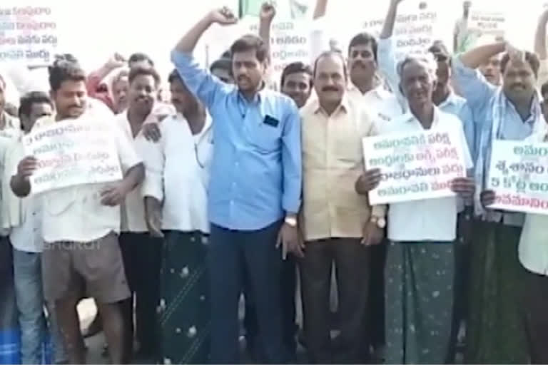 farmers protests for amaravathi in neerukonda