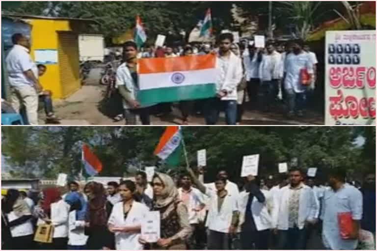 ವಿಜಯಪುರದಲ್ಲಿ ಪೌರತ್ವ ಕಾಯ್ದೆ ವಿರೋಧಿಸಿ ಪ್ರತಿಭಟನೆ