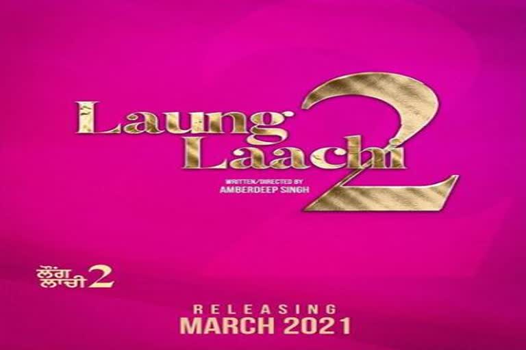 punjabi film laung laachi 2