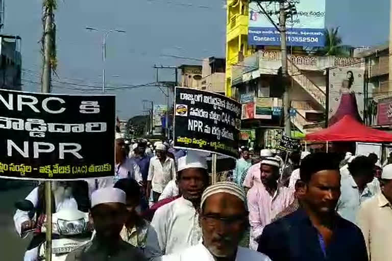 muslims rally against nrc bill in tanuku west godavari district