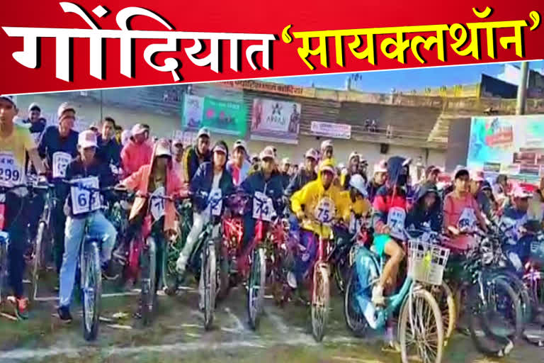 More than 3,000 participants participated in the Cyclothon competition in Gondia