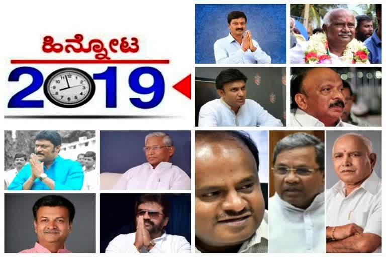 Whatever is to be Happend in 2019 in state politics