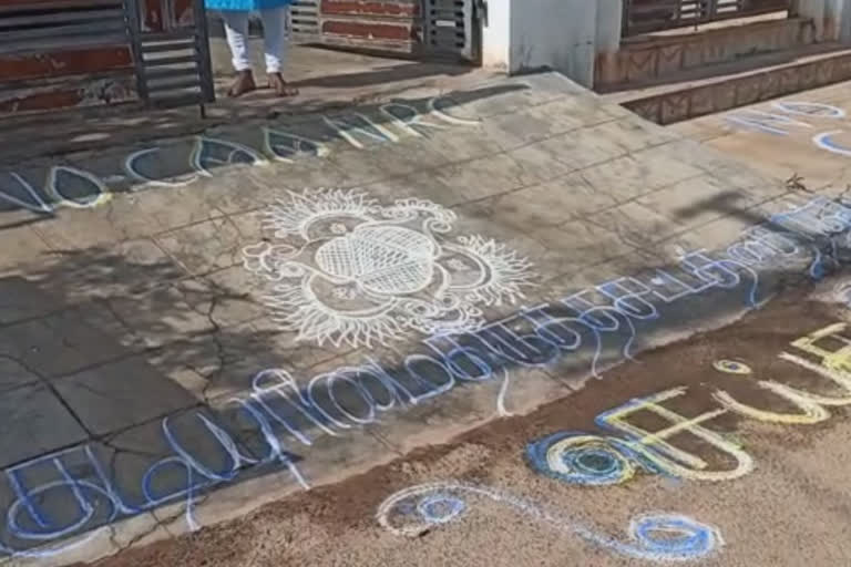 Madurai people drew Kolam against CAA