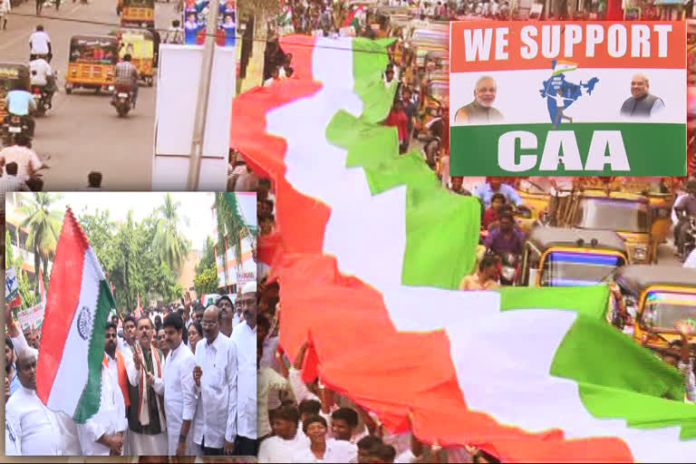 huge rally in Prakasam in support of the CAA