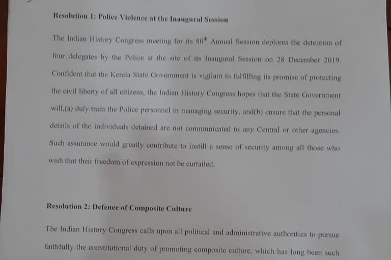 ചരിത്ര കോൺഗ്രസിൽ പൊലീസിനെതിരെ പ്രമേയം  Resolution against police at history congress