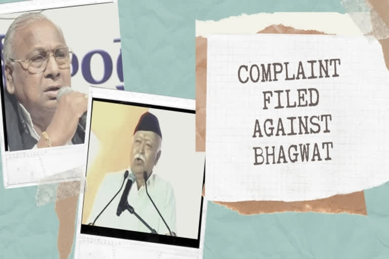 complaint against rss chief