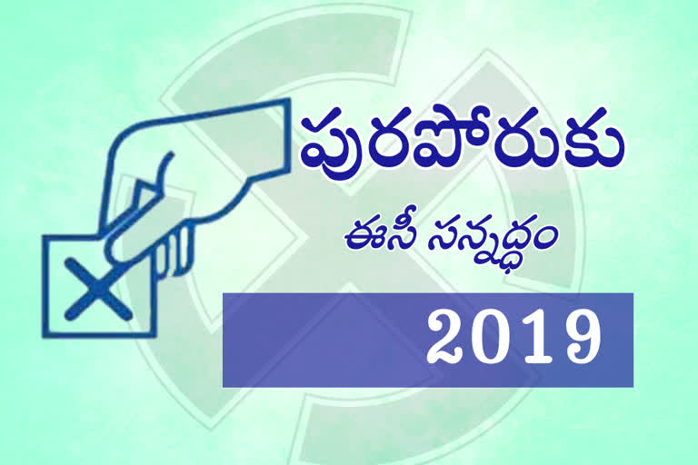 municipal elections arrangements in telangana state