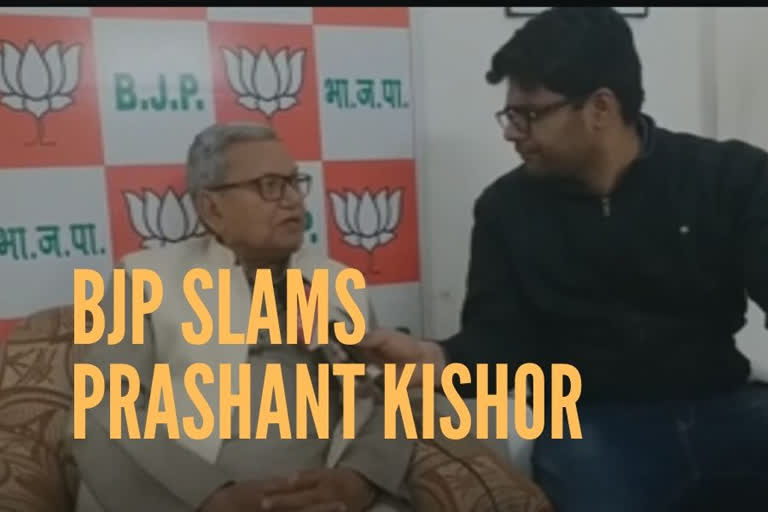 Prashant Kishor's claim over seat-sharing formula is confusing: BJP