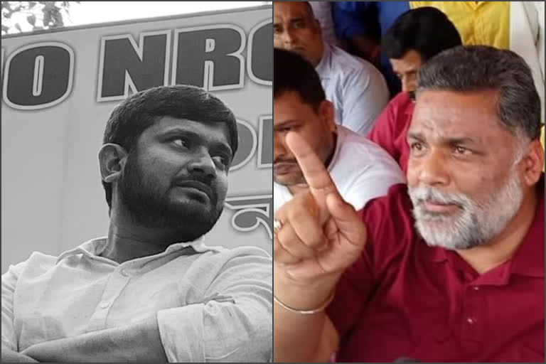 Kishan Ganj: Pappu Yadav, Kanhaiya Kumar will attend the protest rally