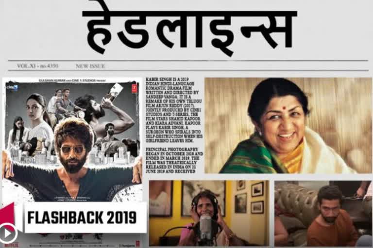 bollywood news, flashback headlines