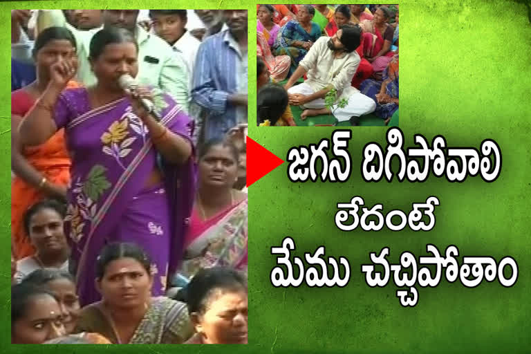 'We do not want Jagan as Chief Minister' a Woman said in front of Pawan