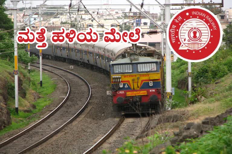 ಮತ್ತೆ ಹಳಿಯ ಮೇಲೆ ಭಾರತೀಯ ರೈಲ್ವೆ, anxiety-condition-for-indian-railway