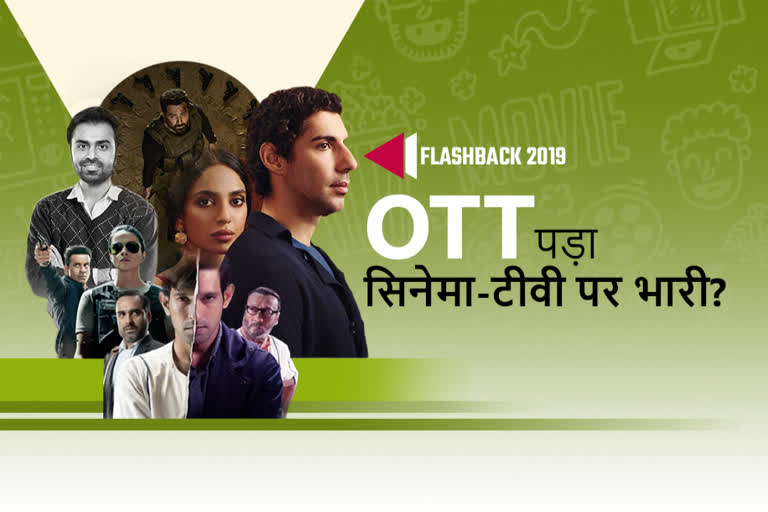 flashback 2019 ott platform over cinema and tv