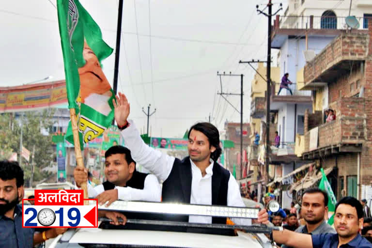 tej pratap yadav